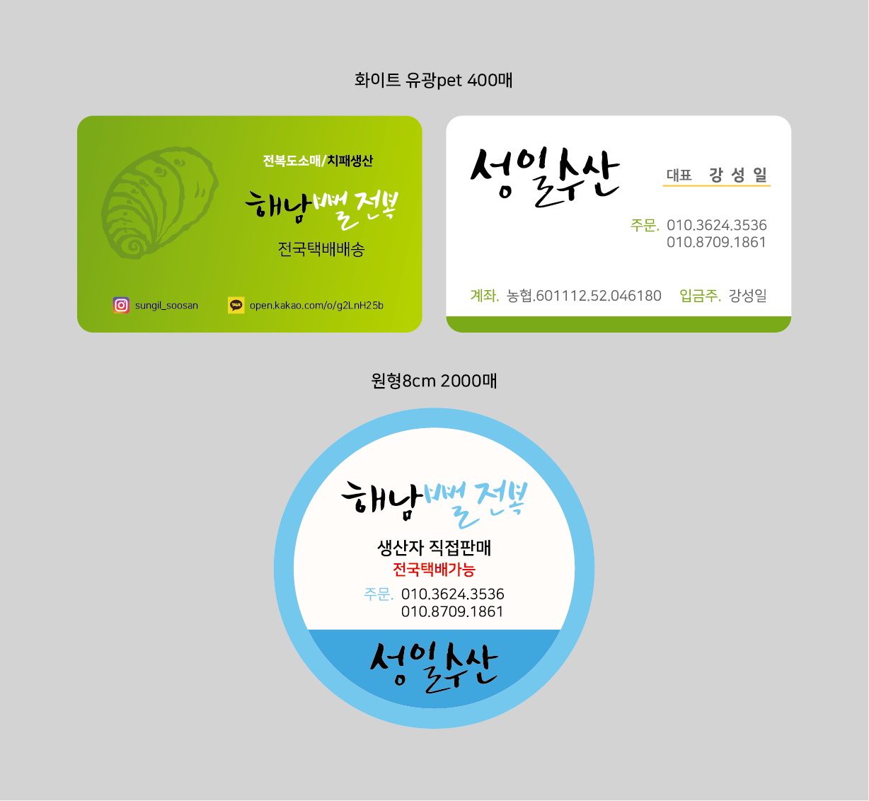 성일수산 대표 사진