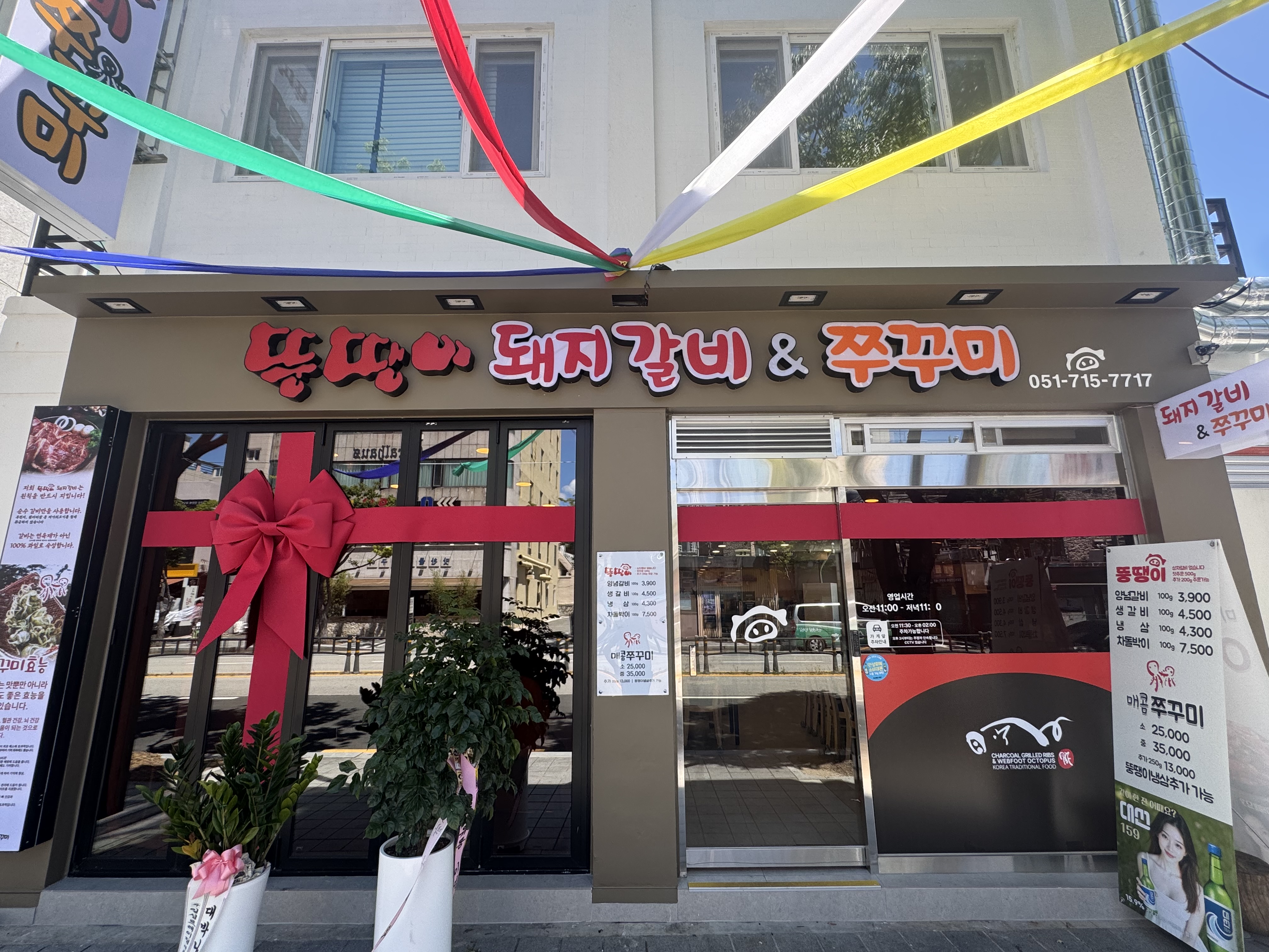 뚱땡이돼지갈비&쭈꾸미 대표 사진