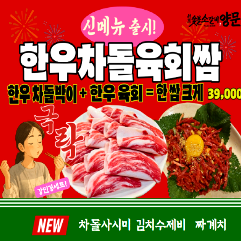 양문 숯불갈비 수원망포점 사진 5