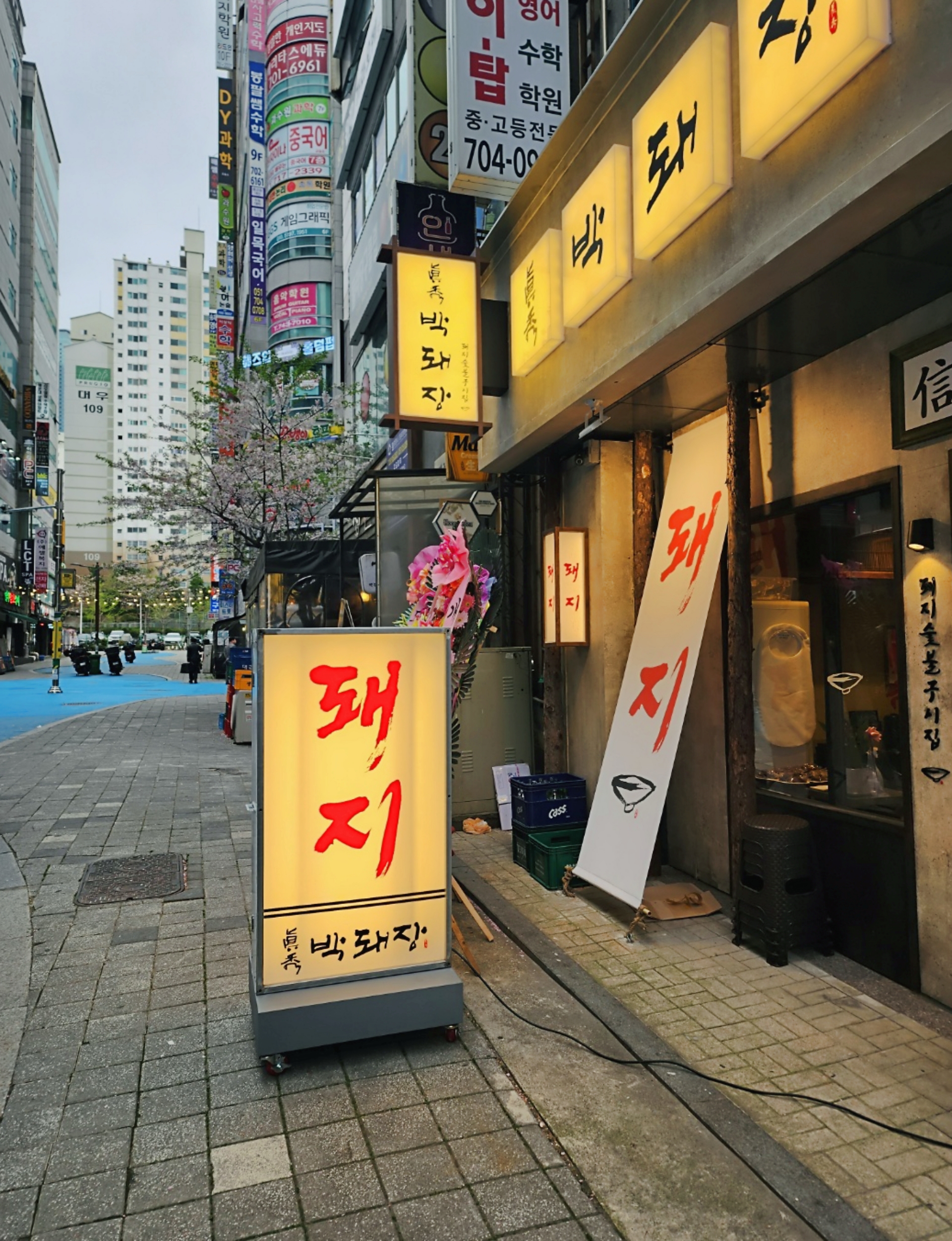 박돼장해운대점 사진 7