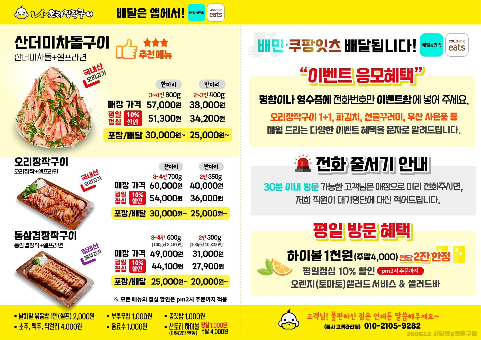 나오리장작구이 사당역5번출구점 사진 5