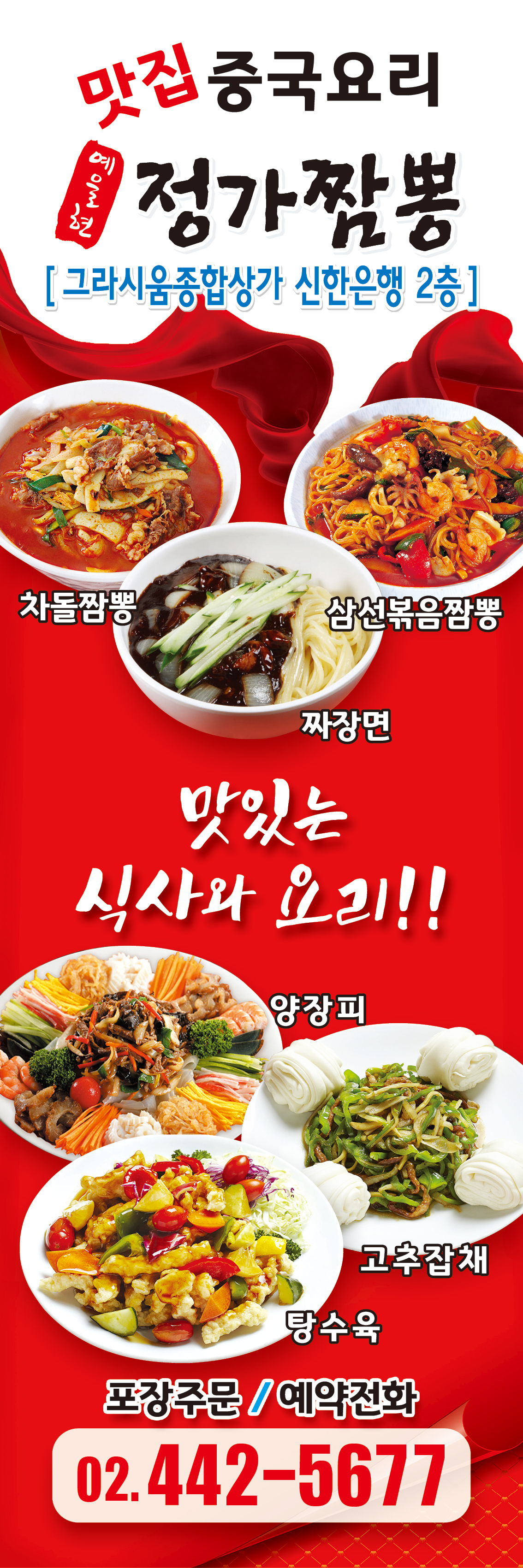 정가짬뽕 사진