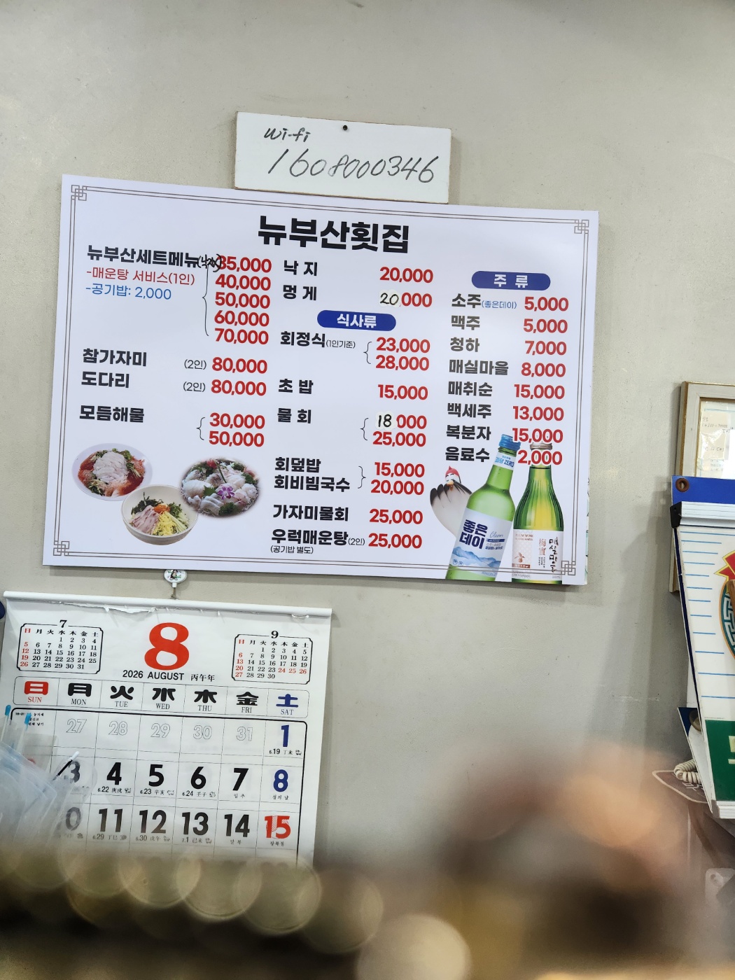 뉴부산횟집 사진 6