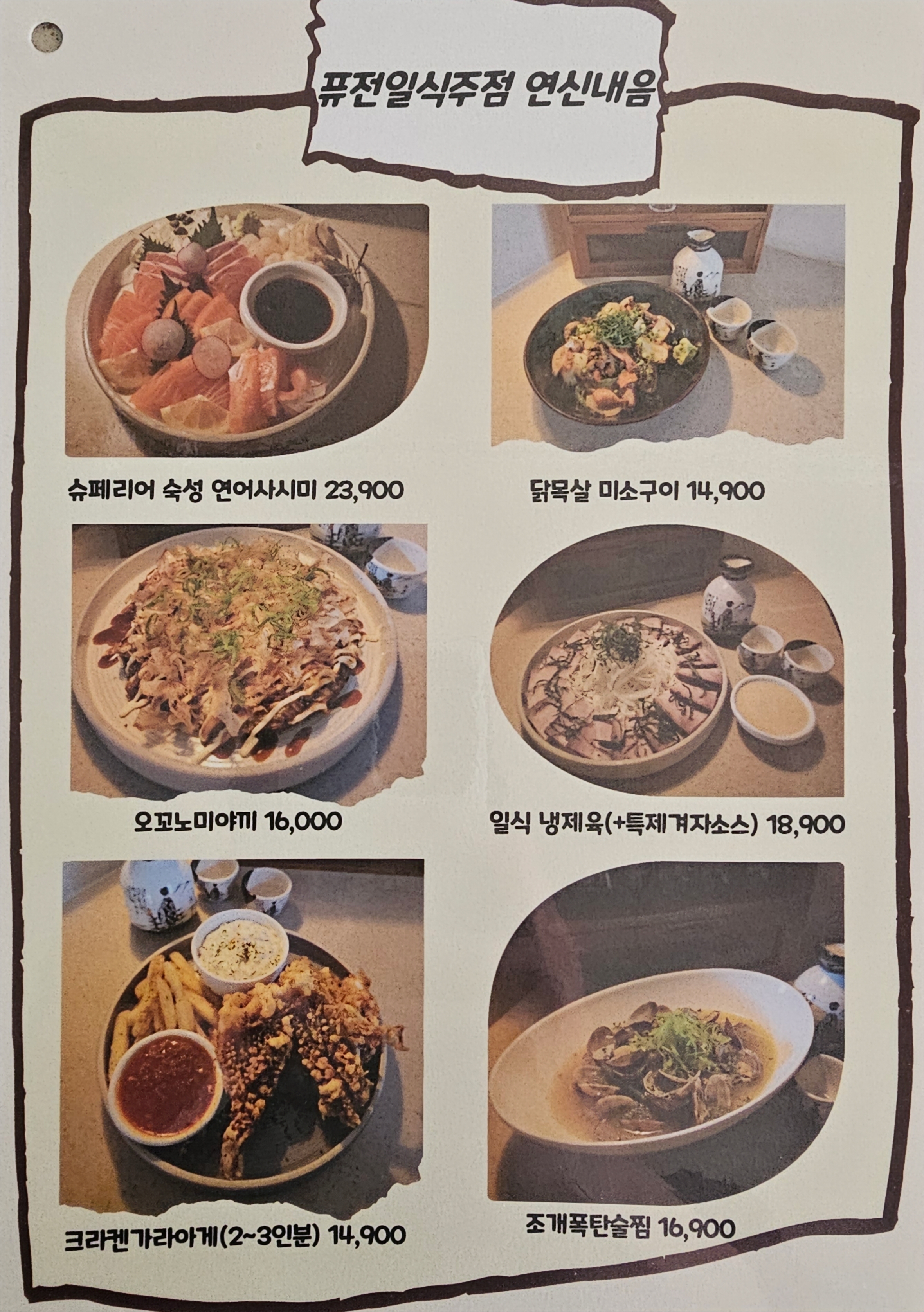 연신내음 사진 5