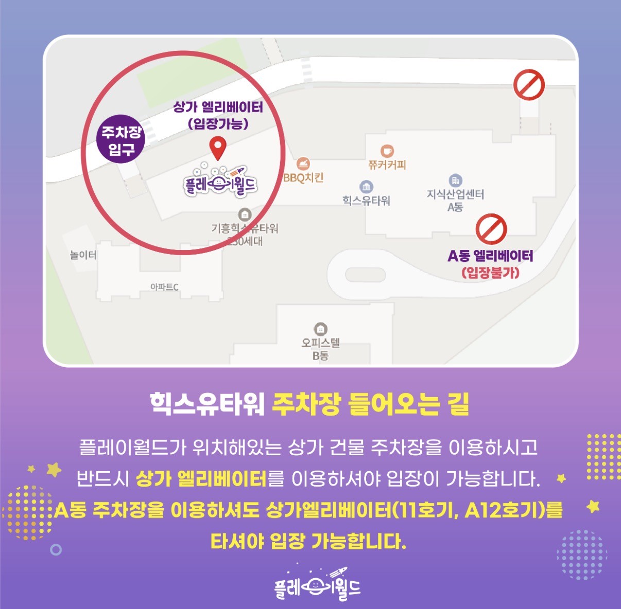 플레이월드 용인키즈카페