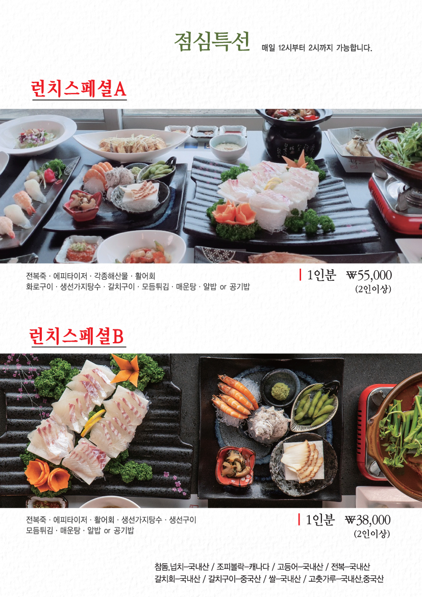 해송횟집 사진 8
