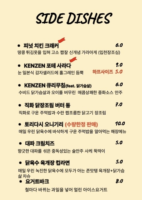 야키토리 켄젠 사진 5