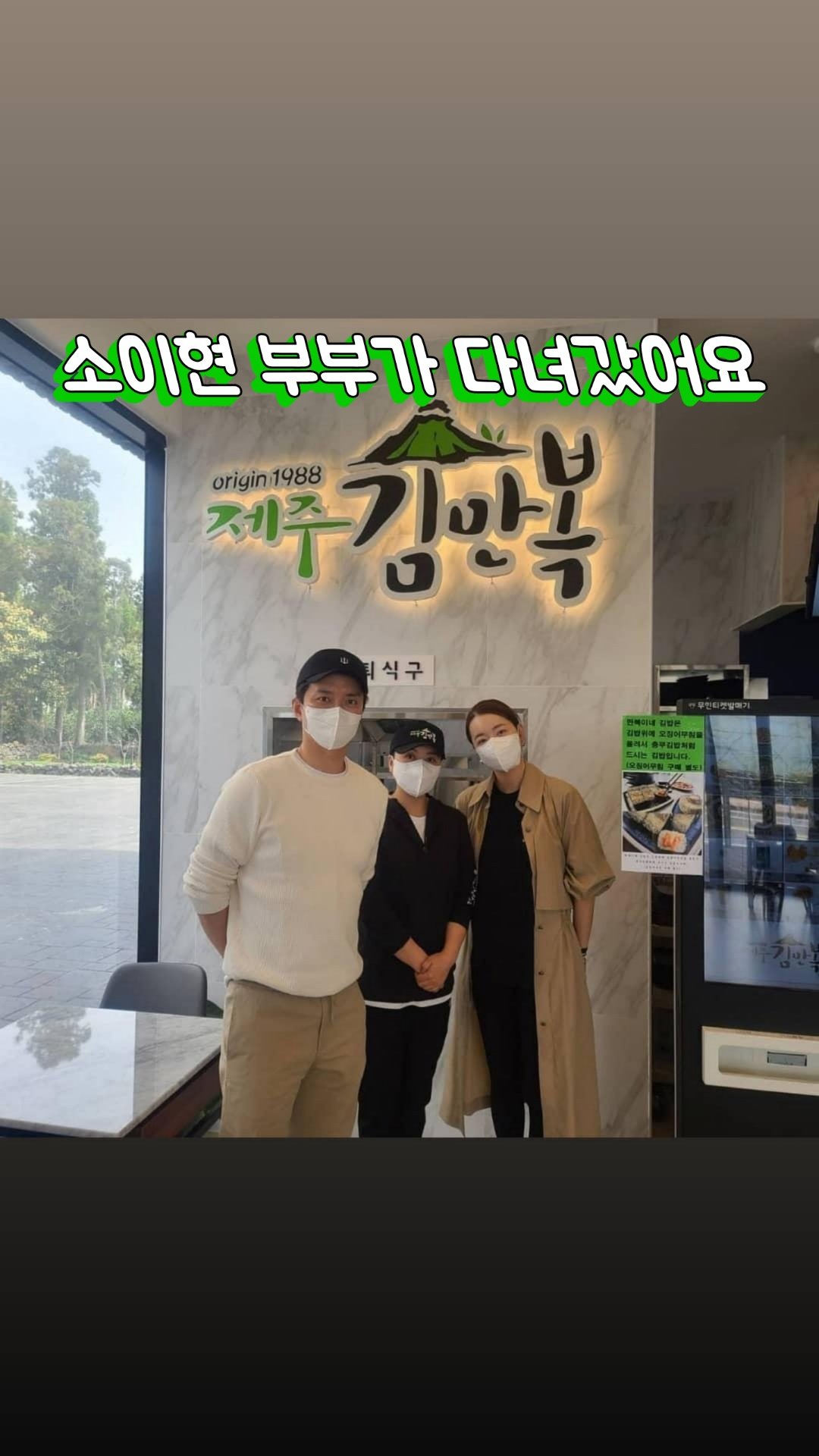 제주김만복김밥 서귀포점 사진 4