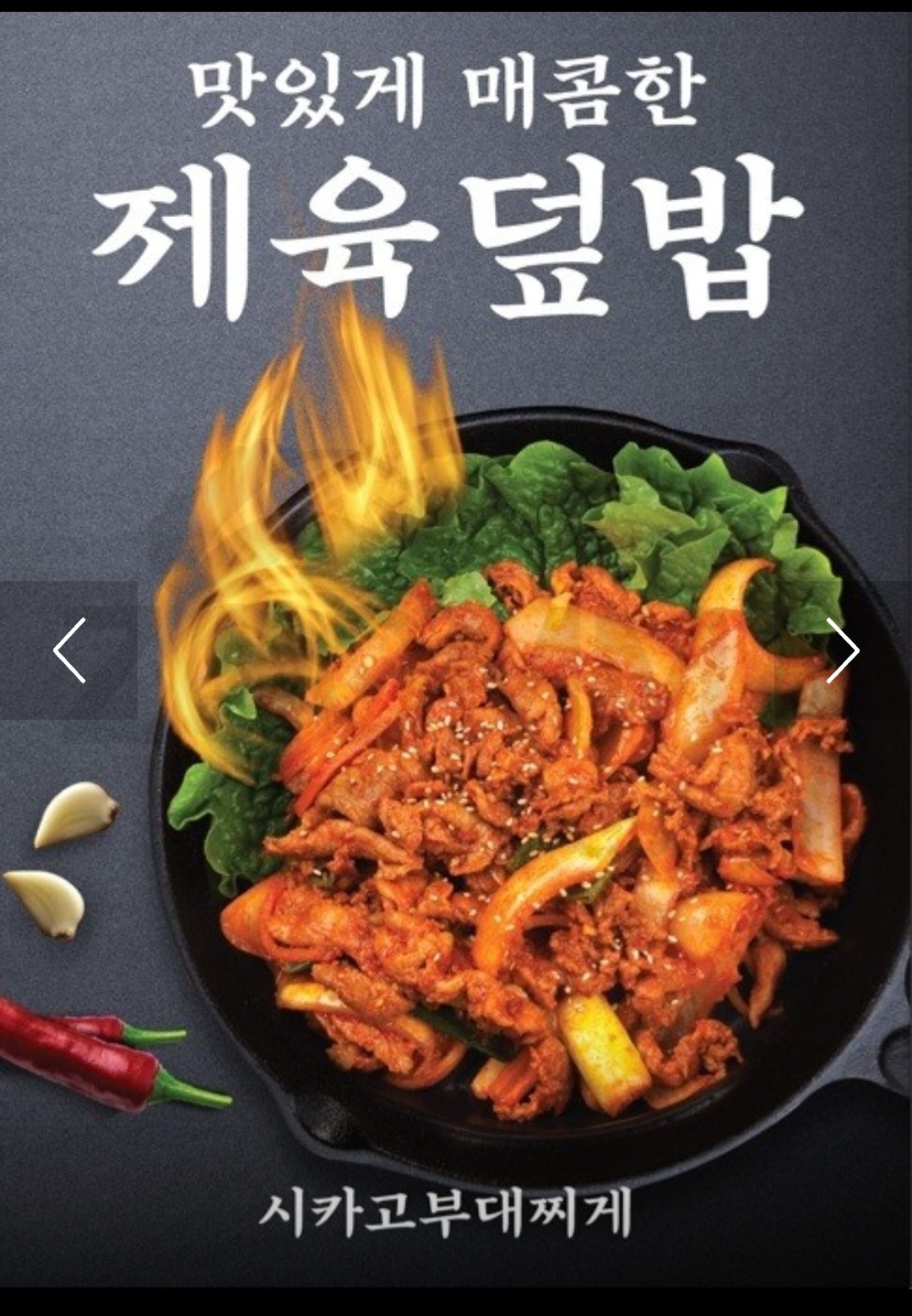 시카고부대찌개 사진 7
