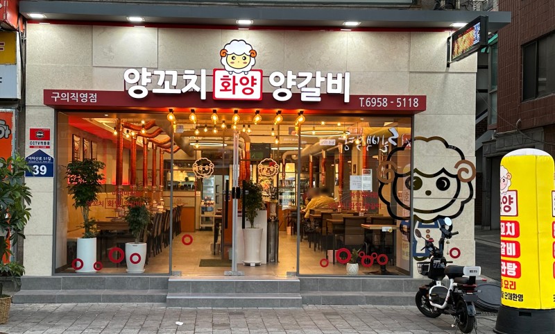 화양양꼬치 1