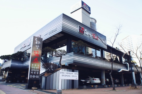 하남미소명품한우 1