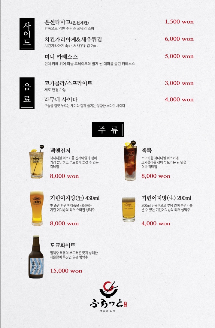 후라토식당 성수점 사진 5