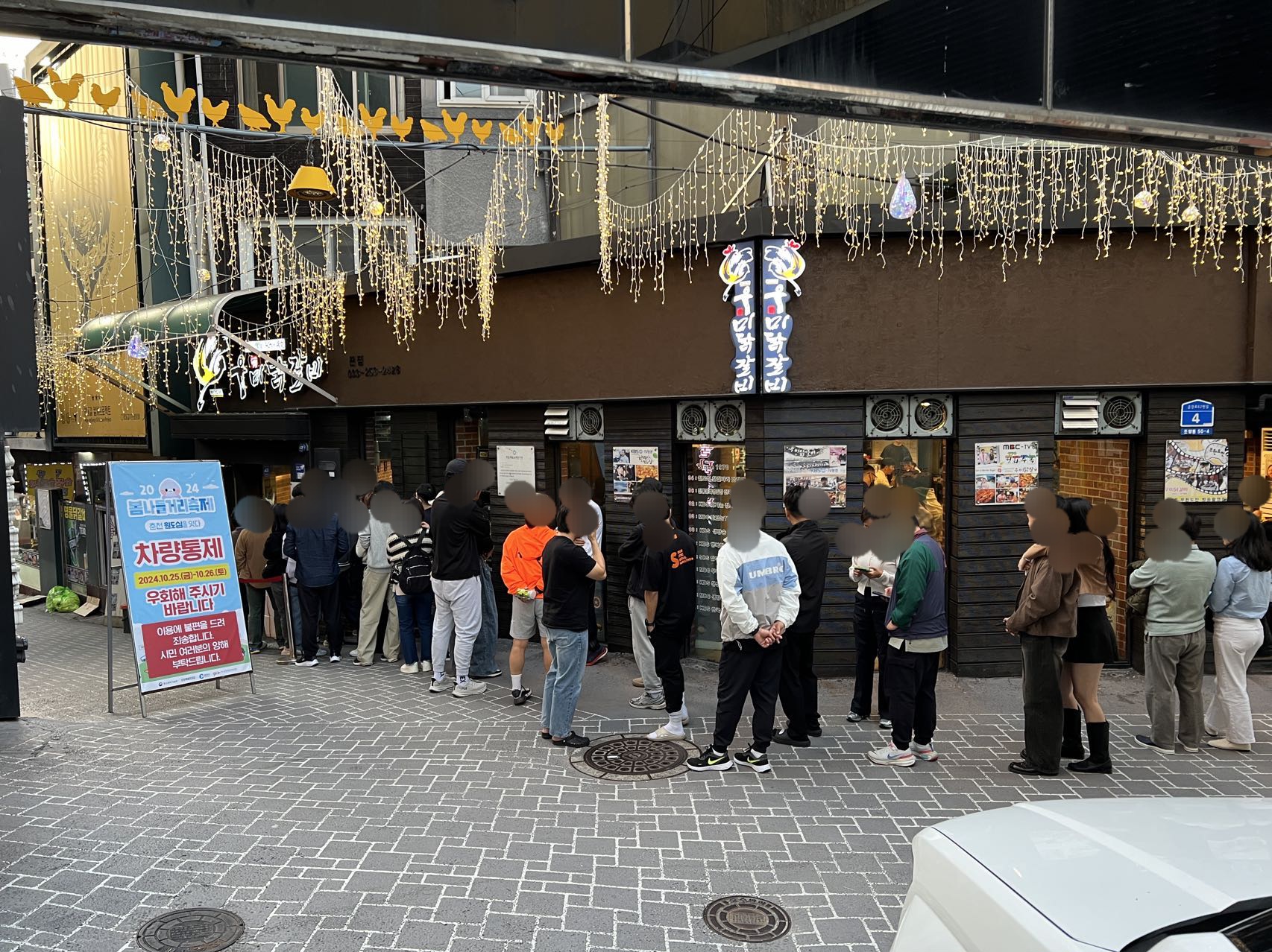 우미닭갈비 1