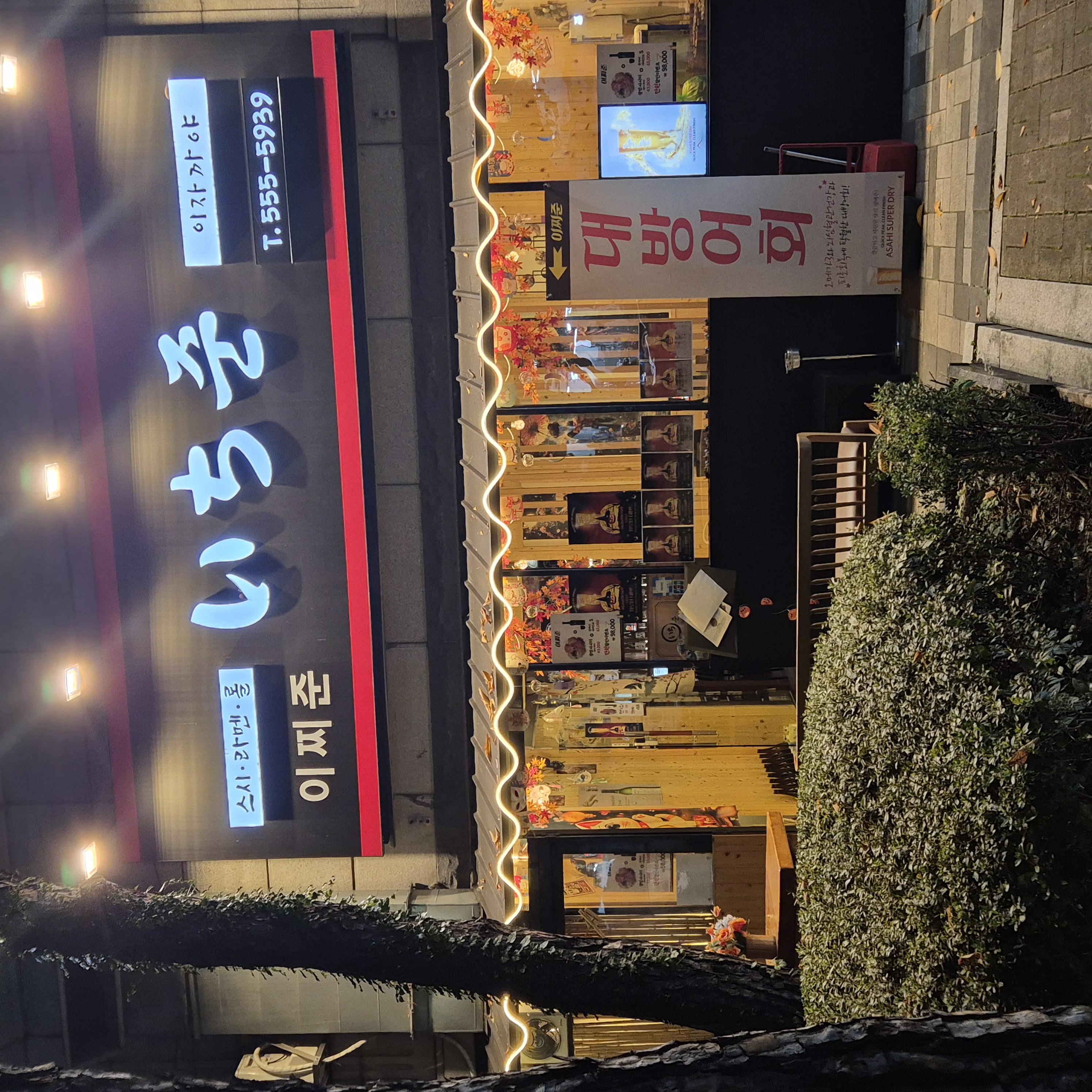 이찌준 사진 7