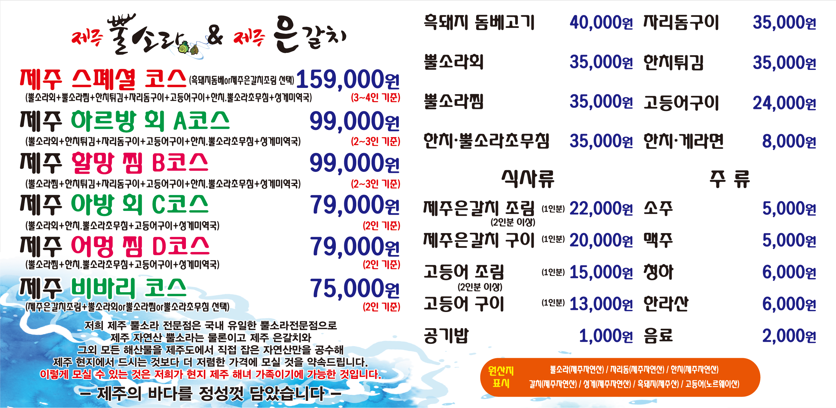제주뿔소라제주은갈치 사진 6