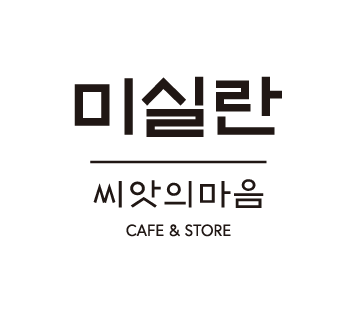 Misillan (미실란) 1