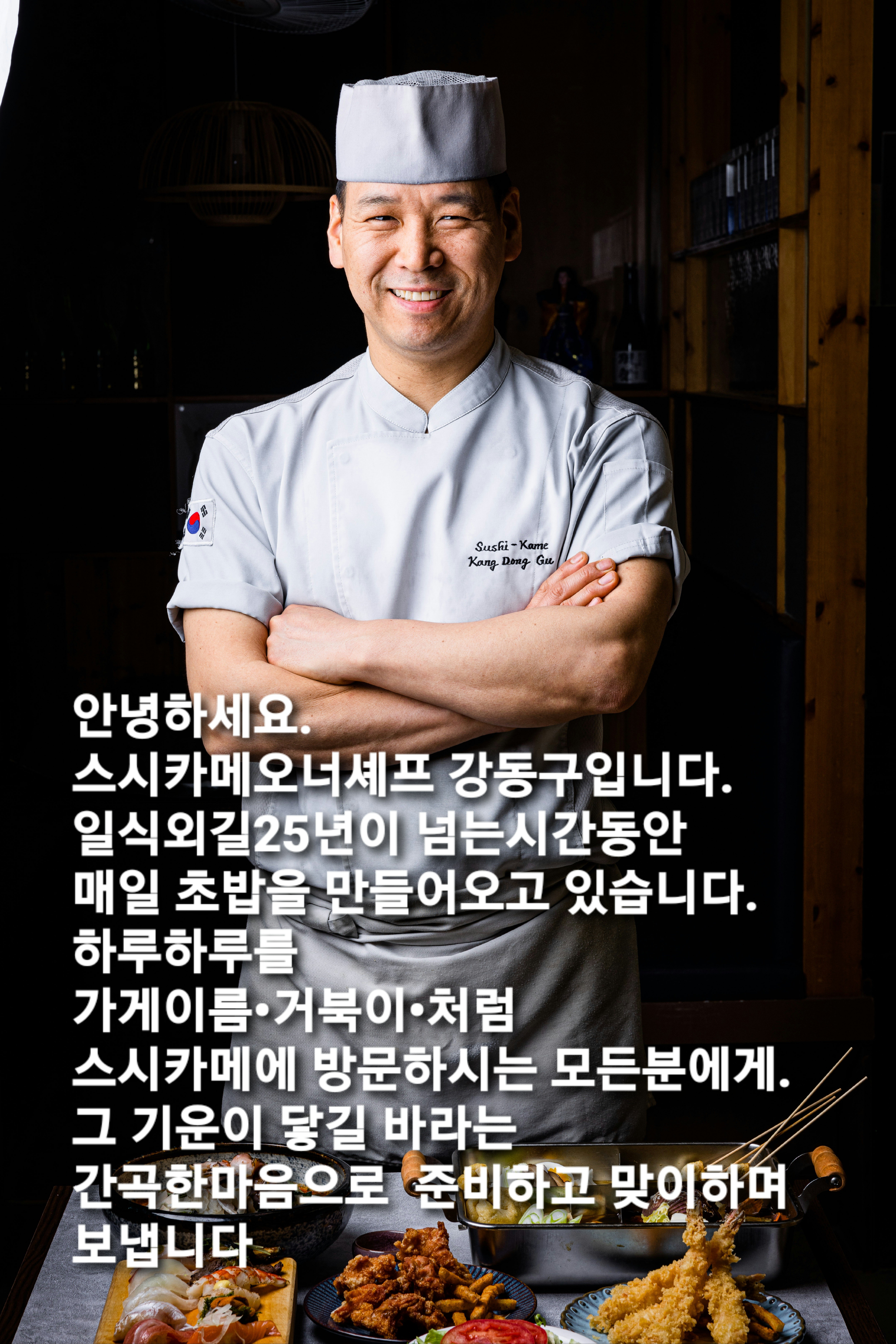 스시카메 사진 7