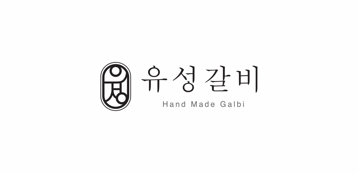 Yuseonggalbi sannaejeom (유성갈비 산내점) 1