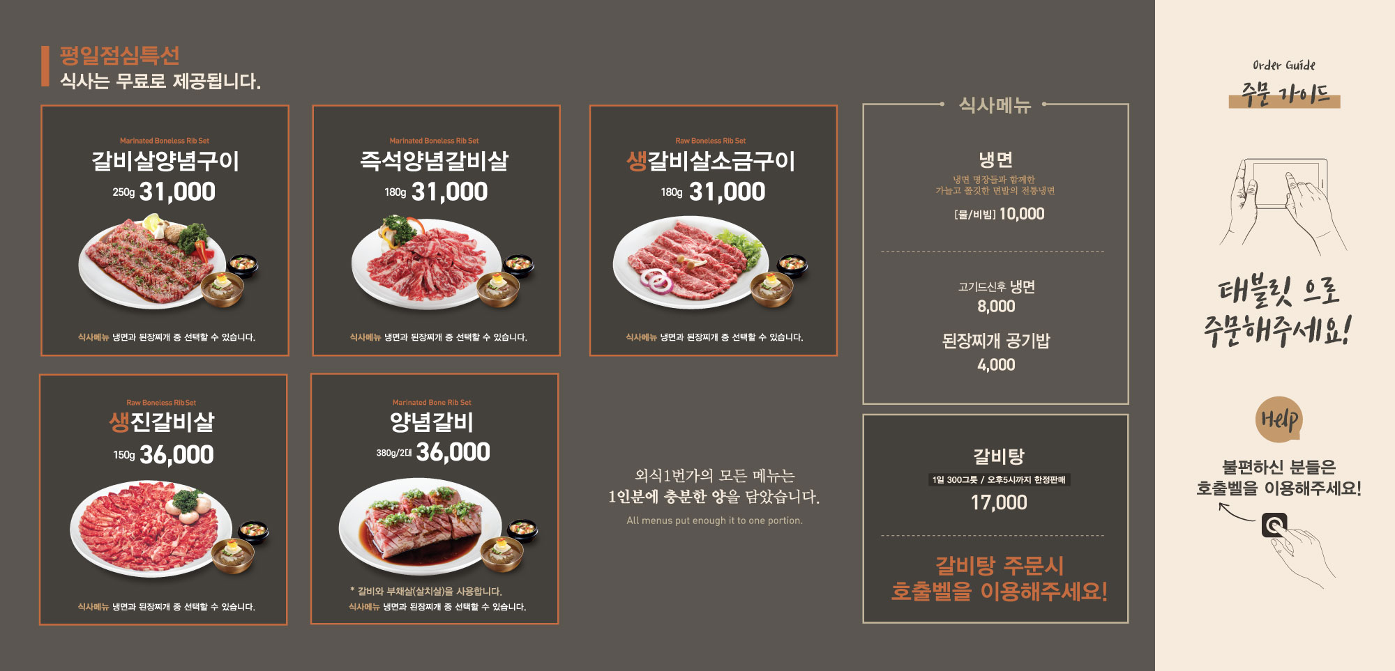 외식일번가 3
