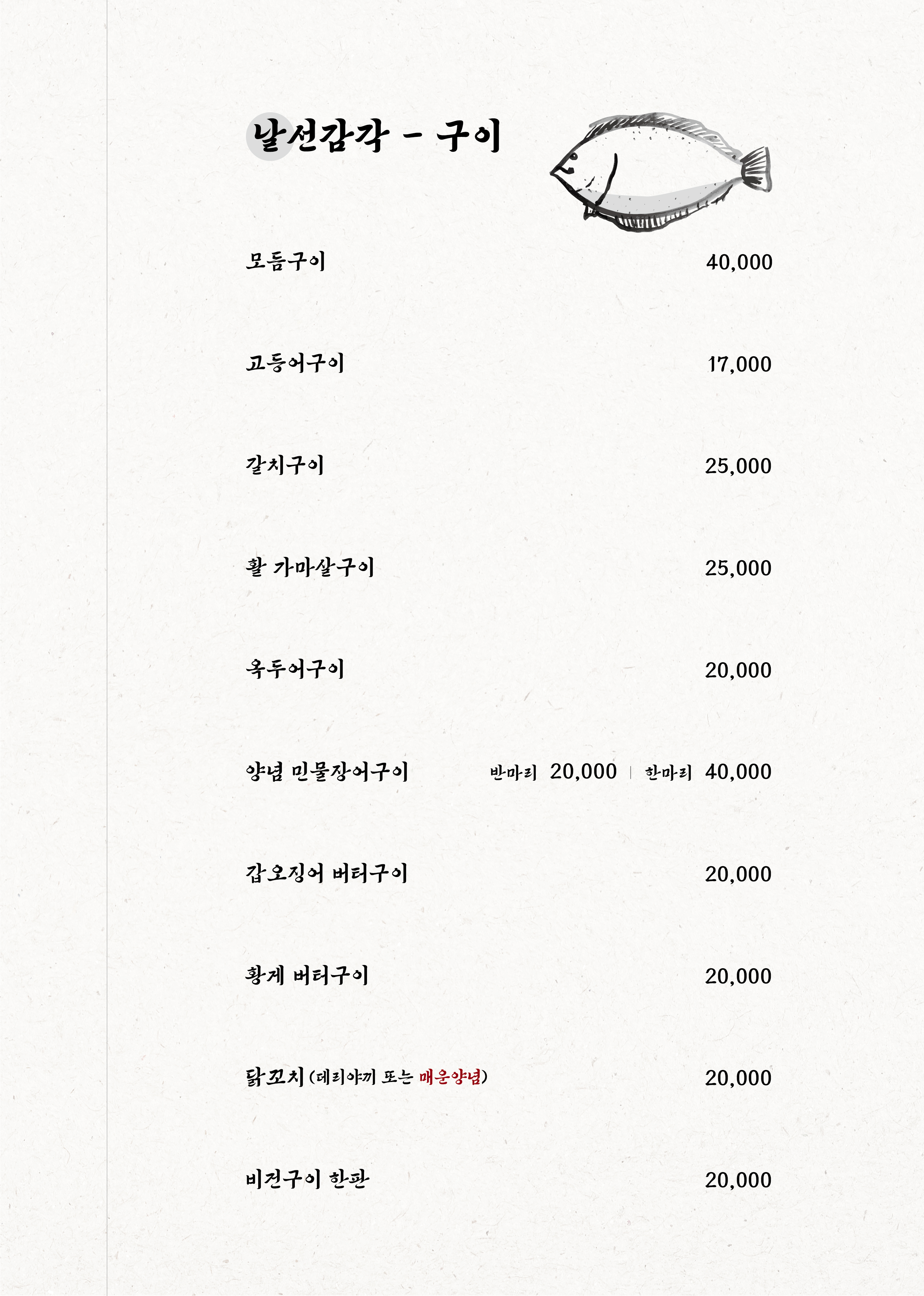 날 함덕점 사진 3