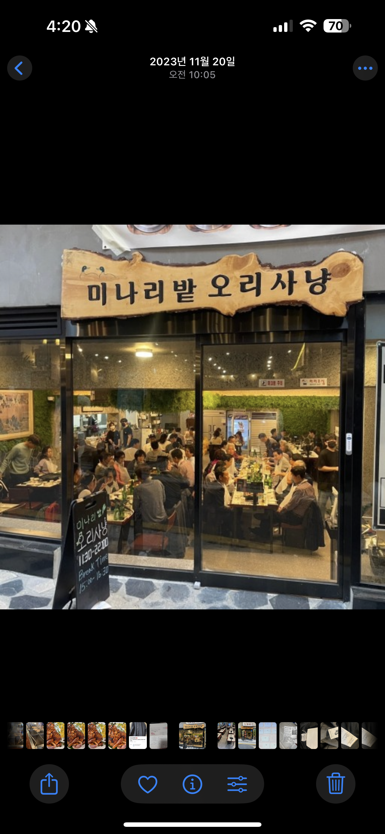 미나리밭오리사냥 강남역점 대표 이미지