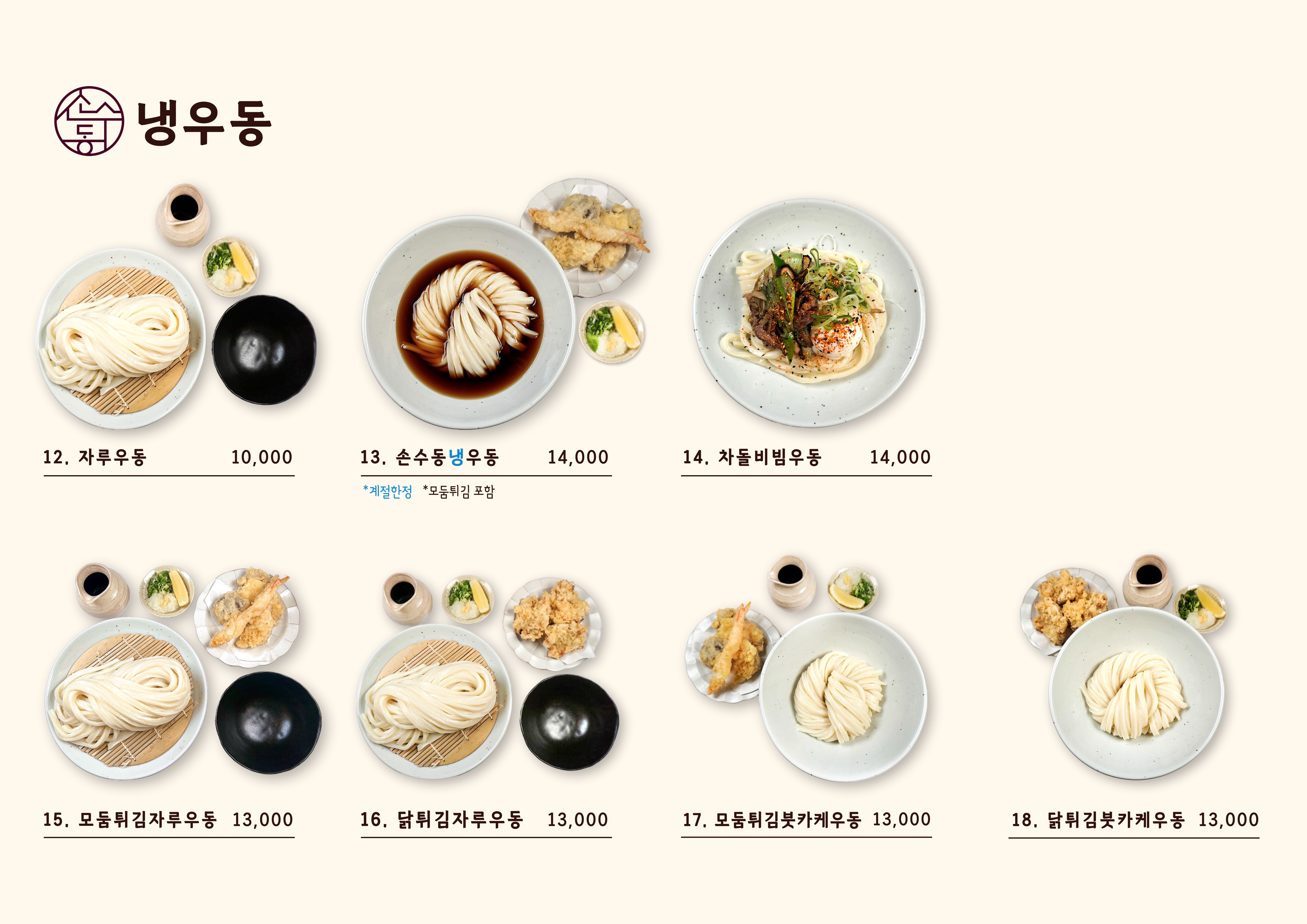Sonsudong (손수동) 3