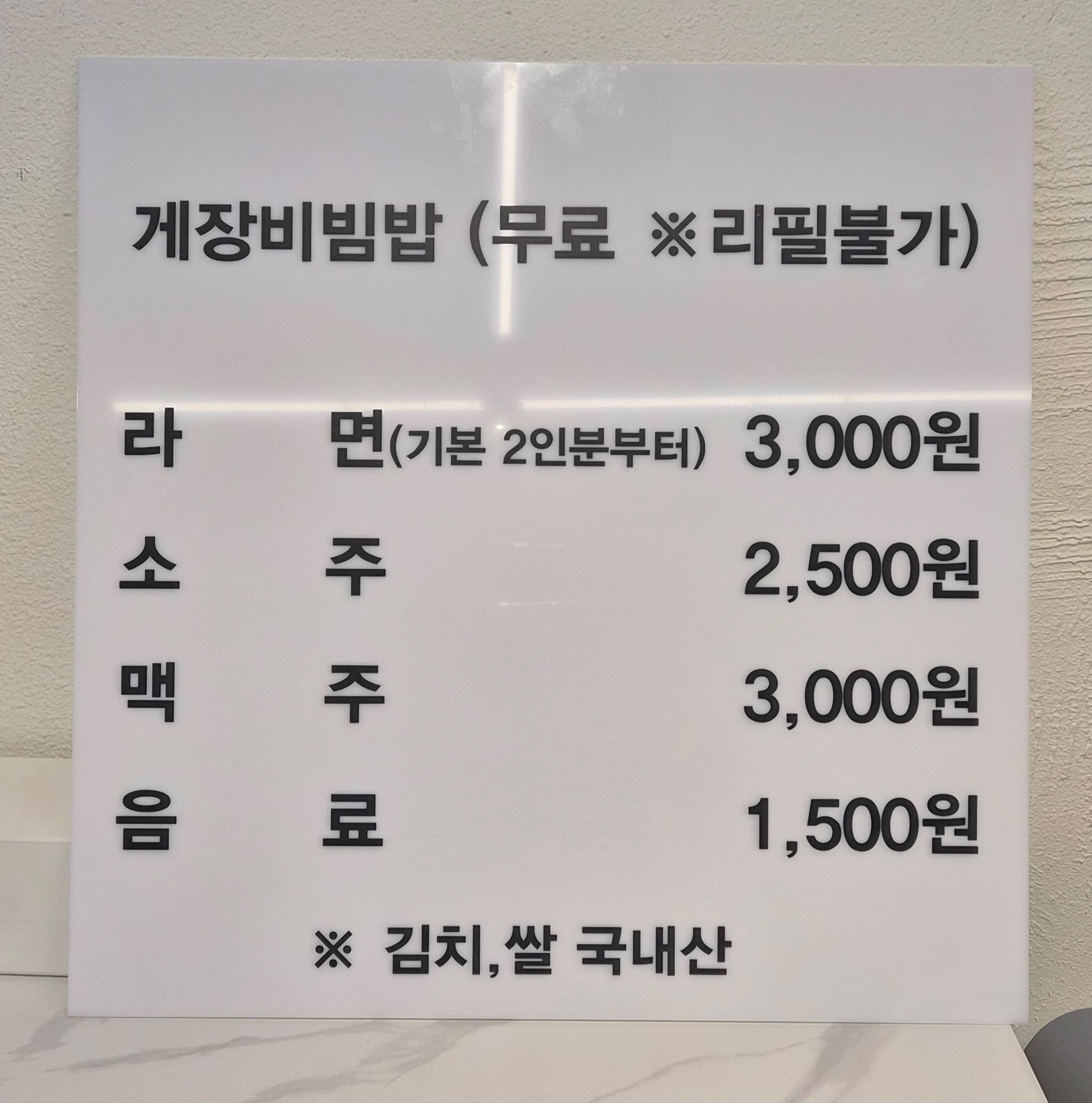 킹스킹크랩 사진 6