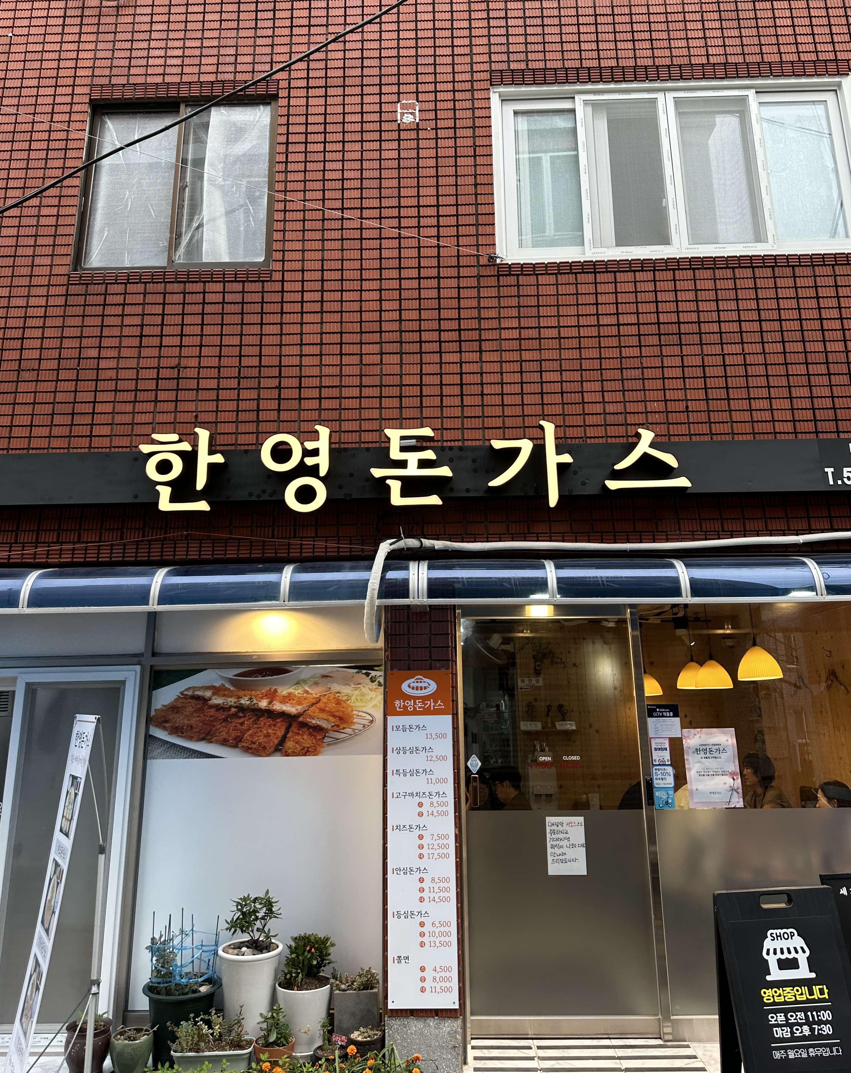 한영돈가스 사진 2