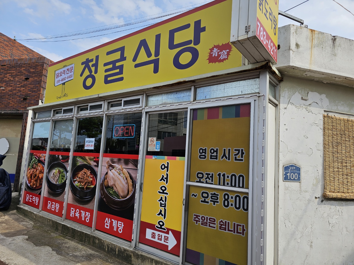 청굴 대표 사진