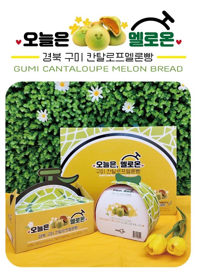 Melroon (멜로온) 3