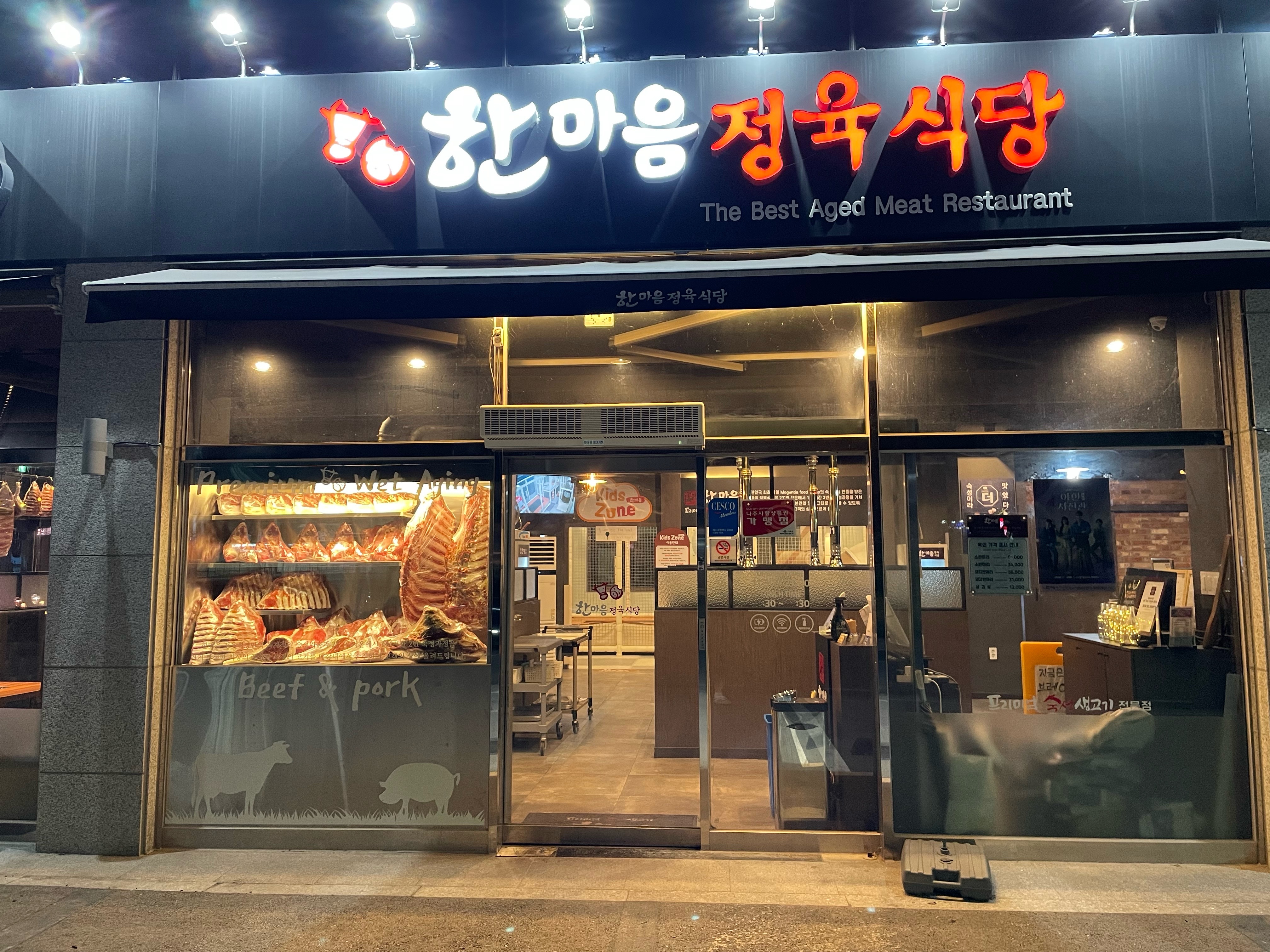 한마음정육식당 나주이창점 사진 3