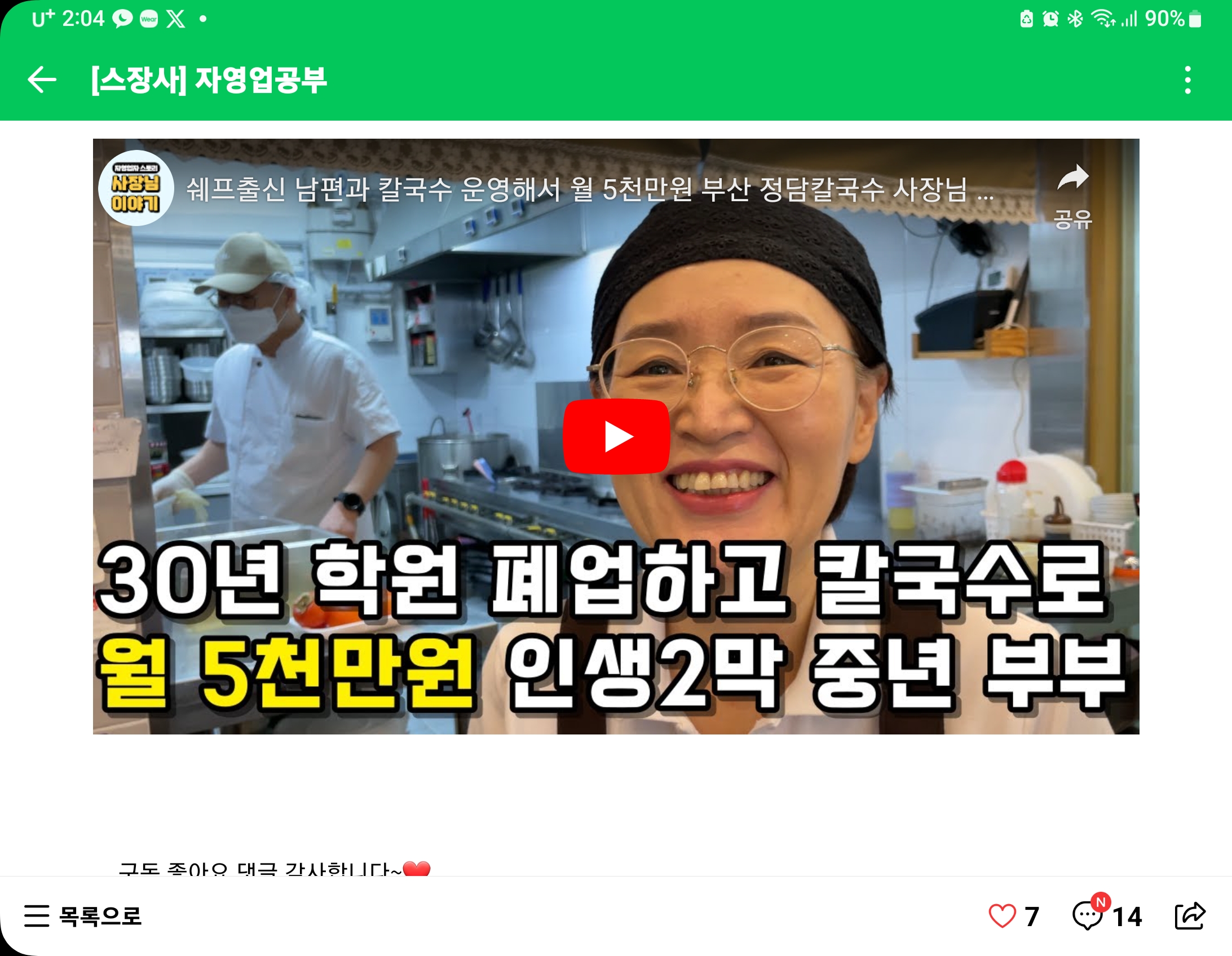 정담칼국수 사진 6