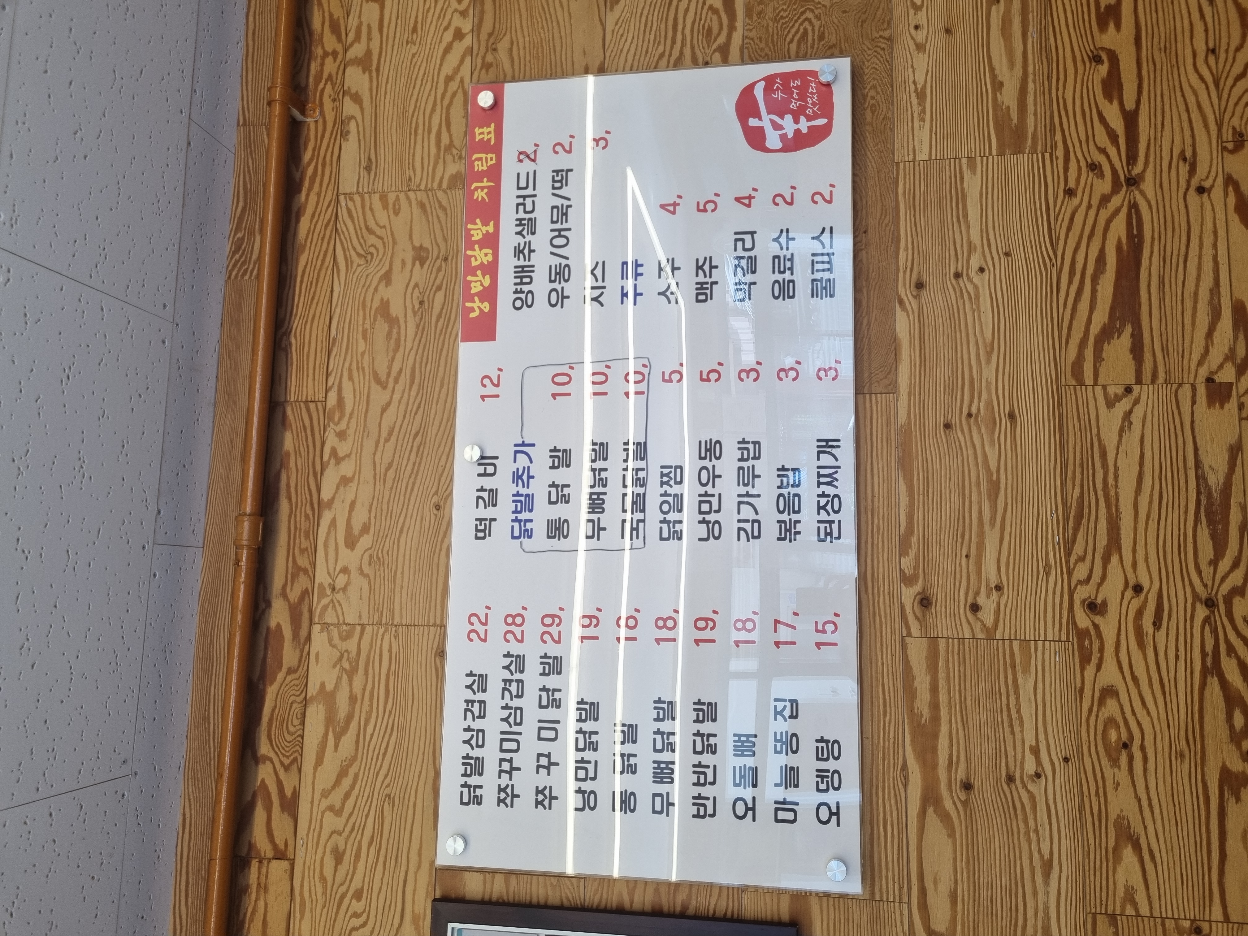 낭만닭발 사진 4