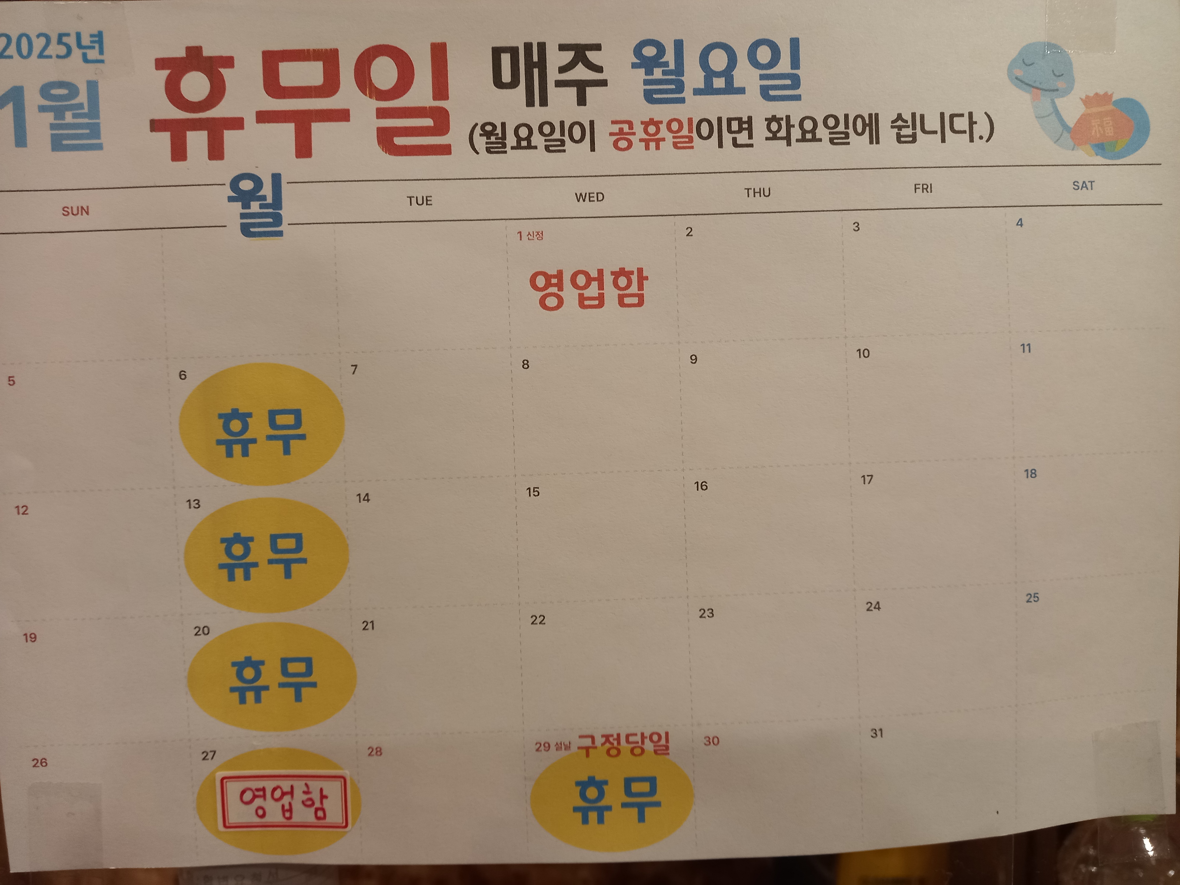 일광대복집 2