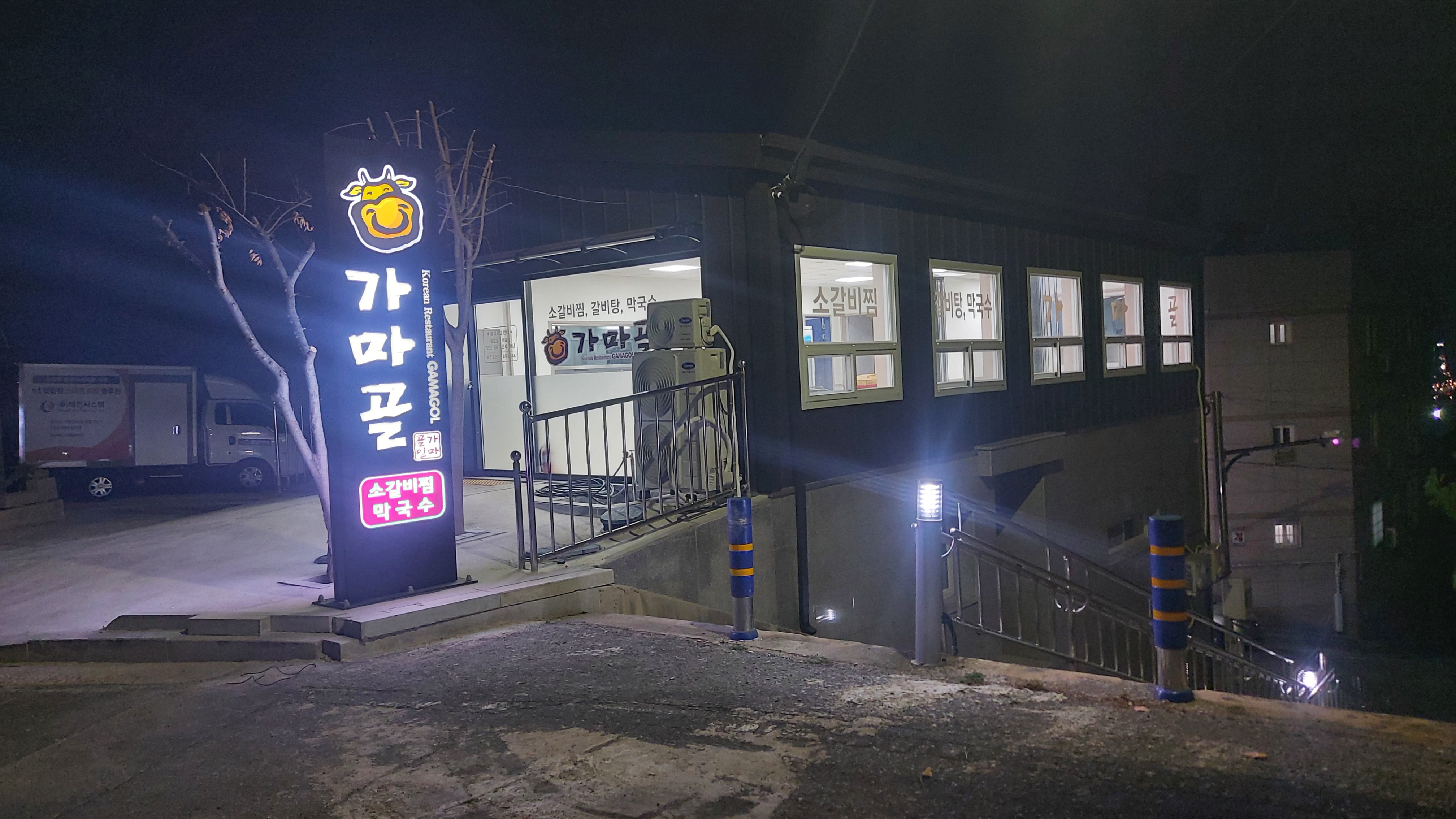 가마골 1