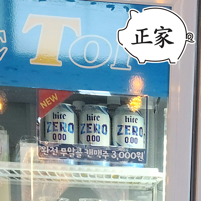 Jeonggasamgyeop 5