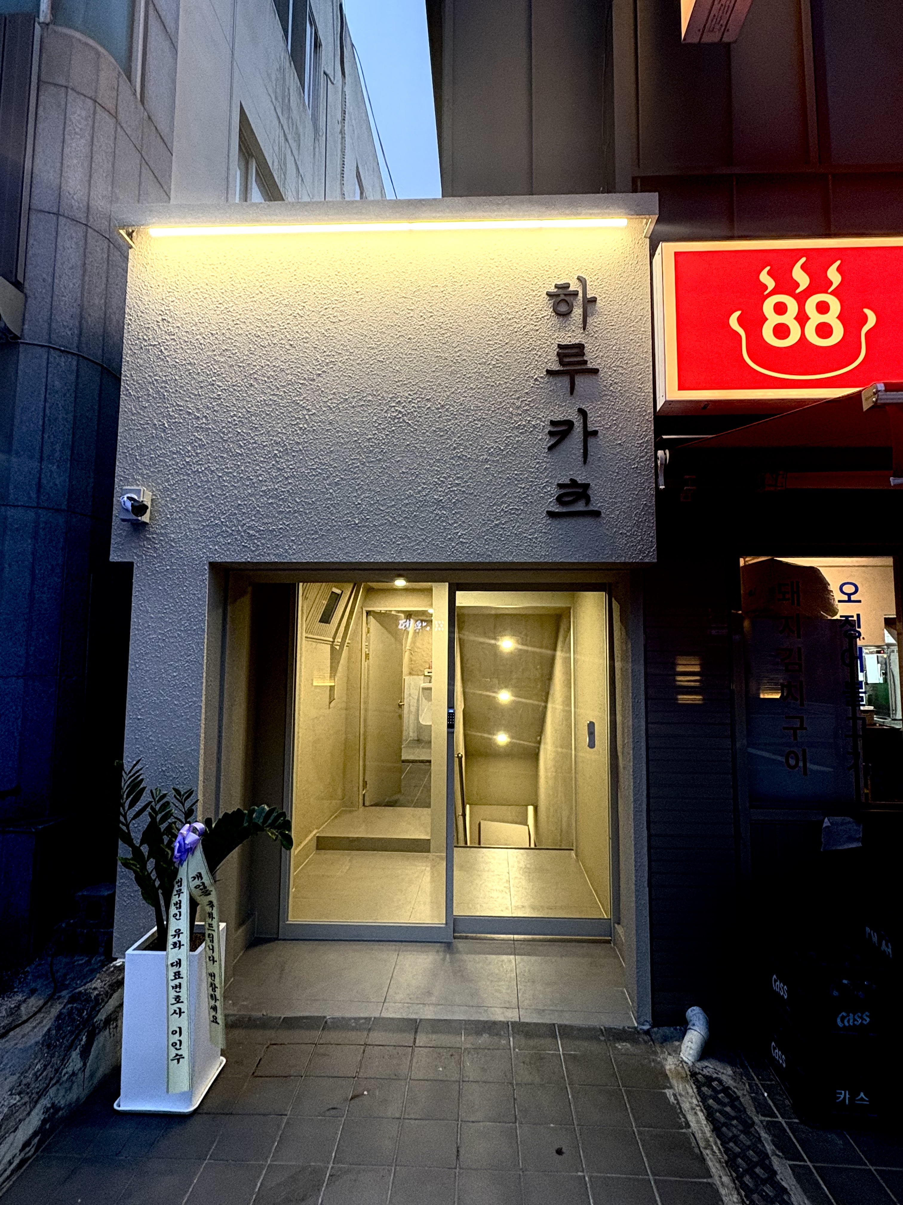 하루카츠 금정구청점 사진 4