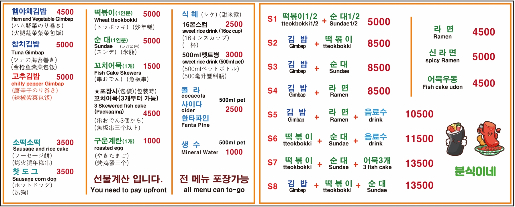분식이네 사진 5