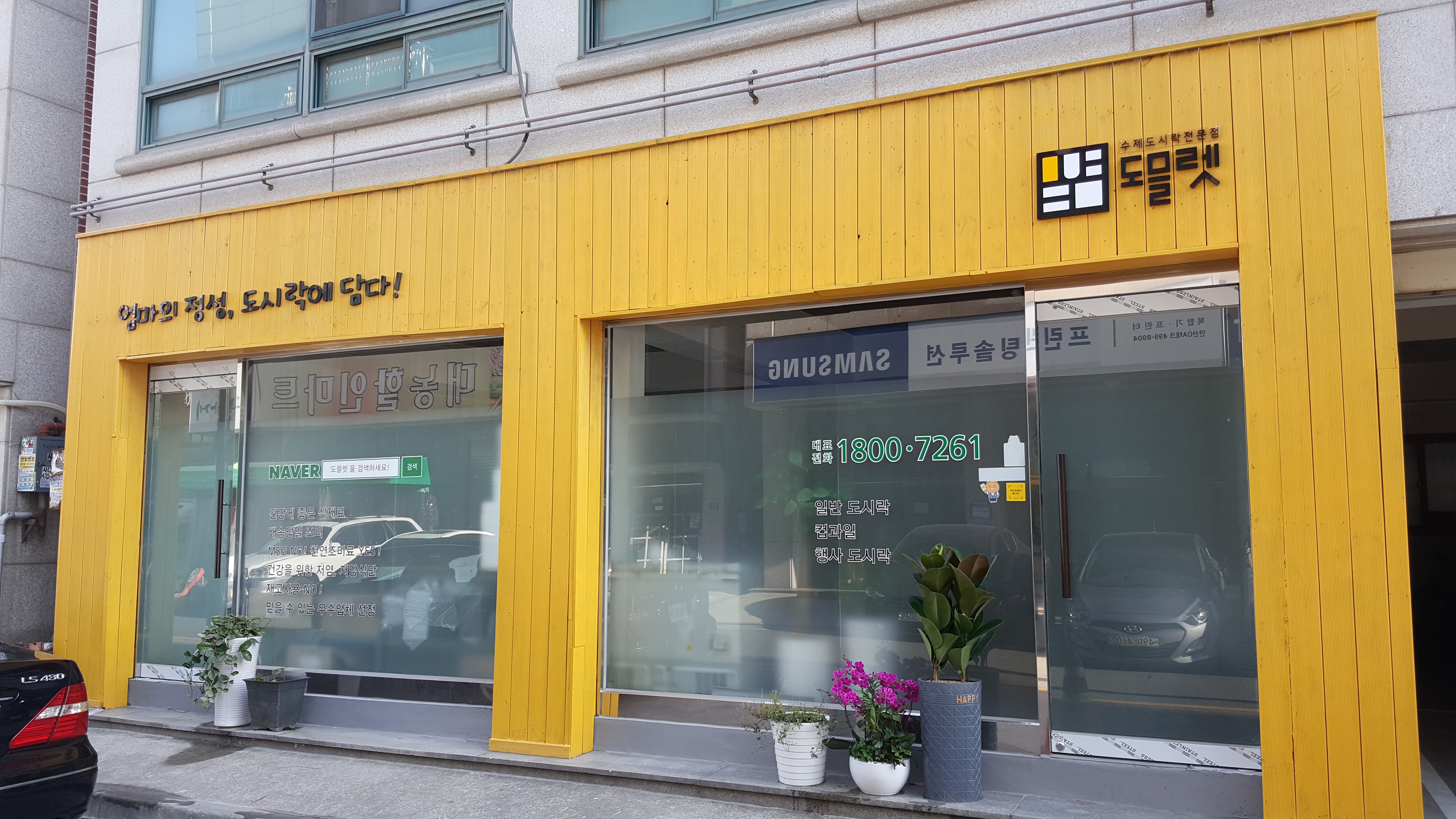 도믈렛 대표 사진
