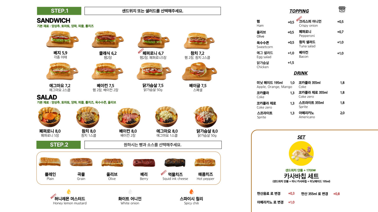 4242샌드위치 기장일광점 사진 5