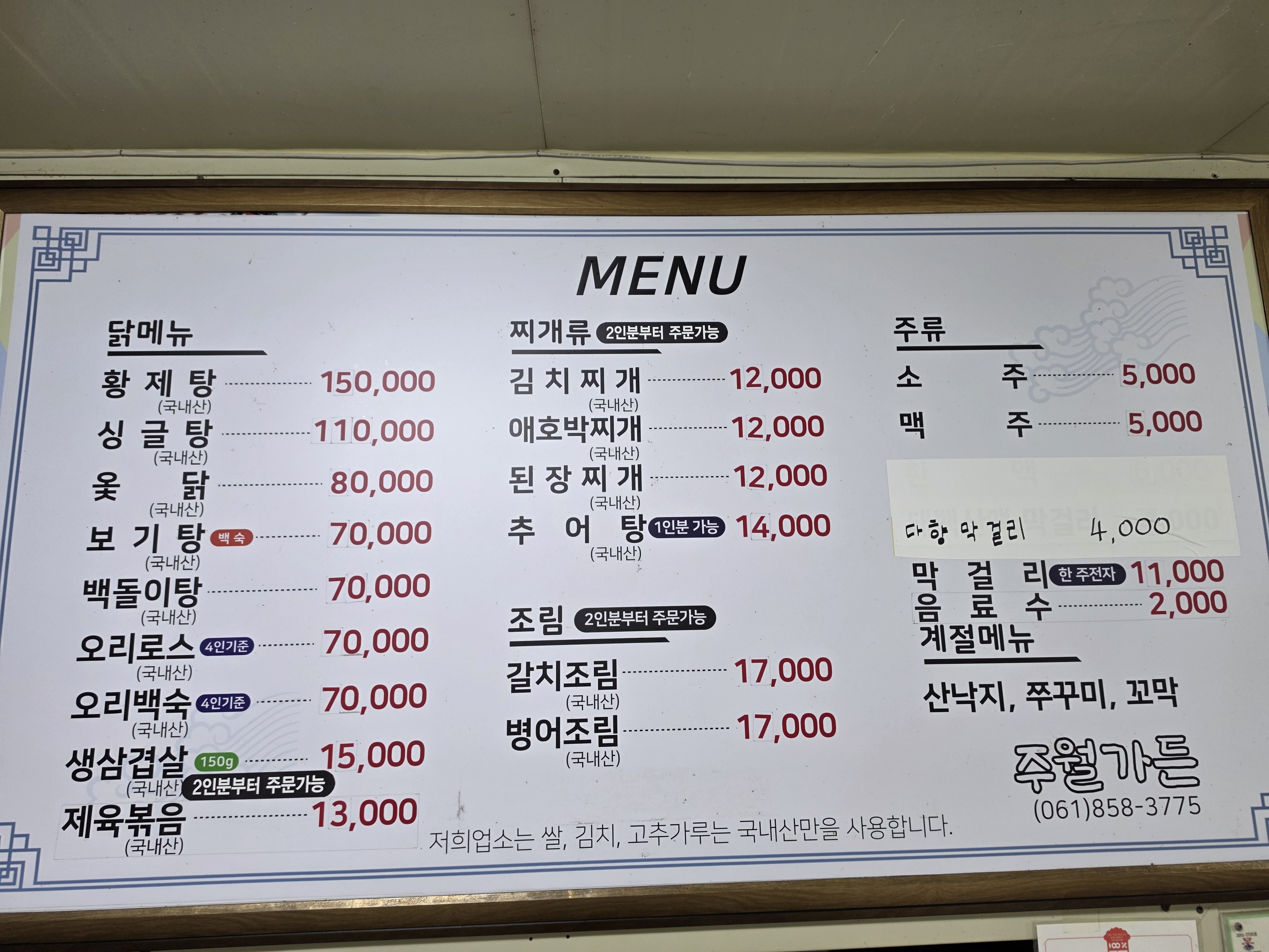 주월가든 대표 사진