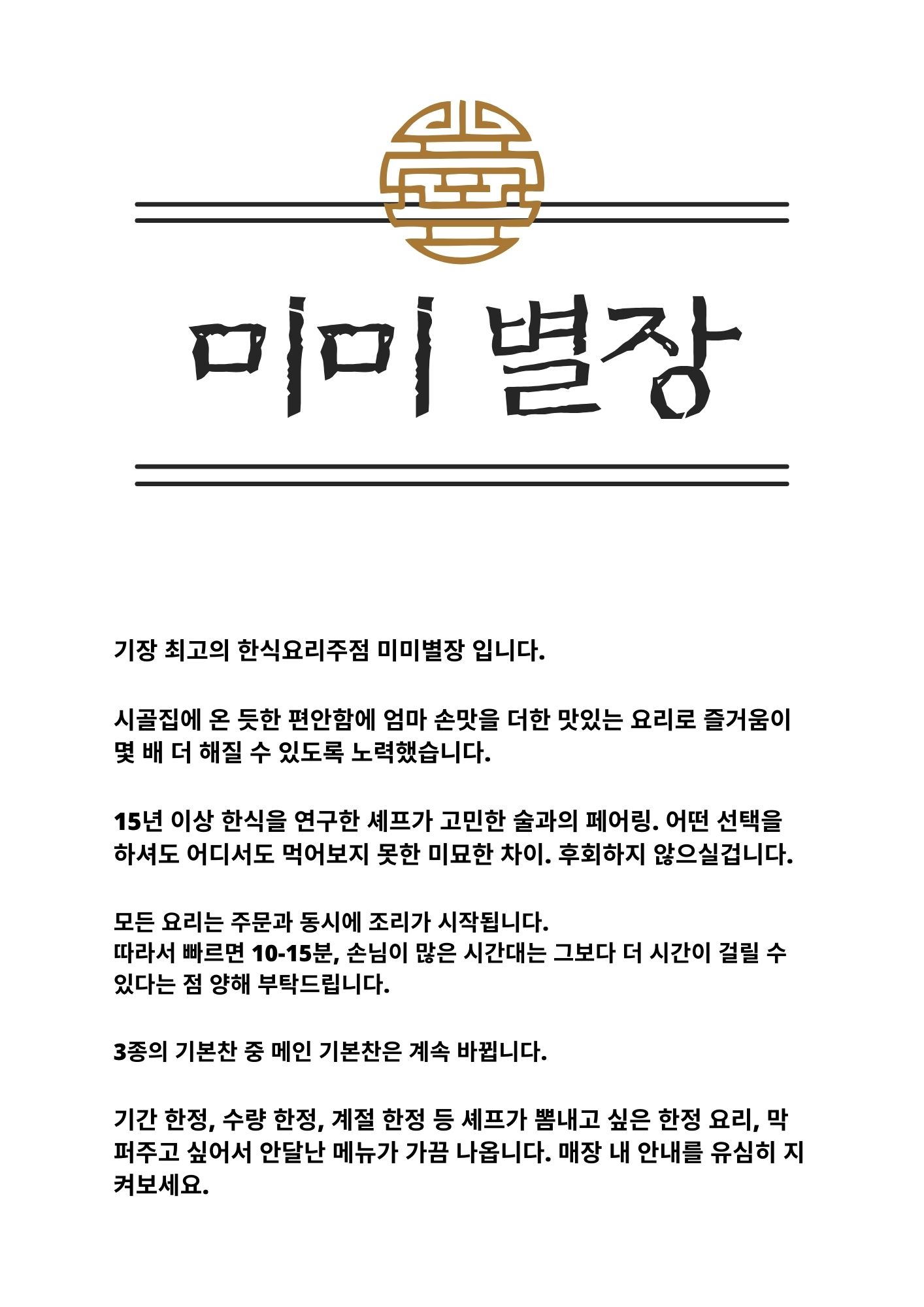 미미별장 사진 5
