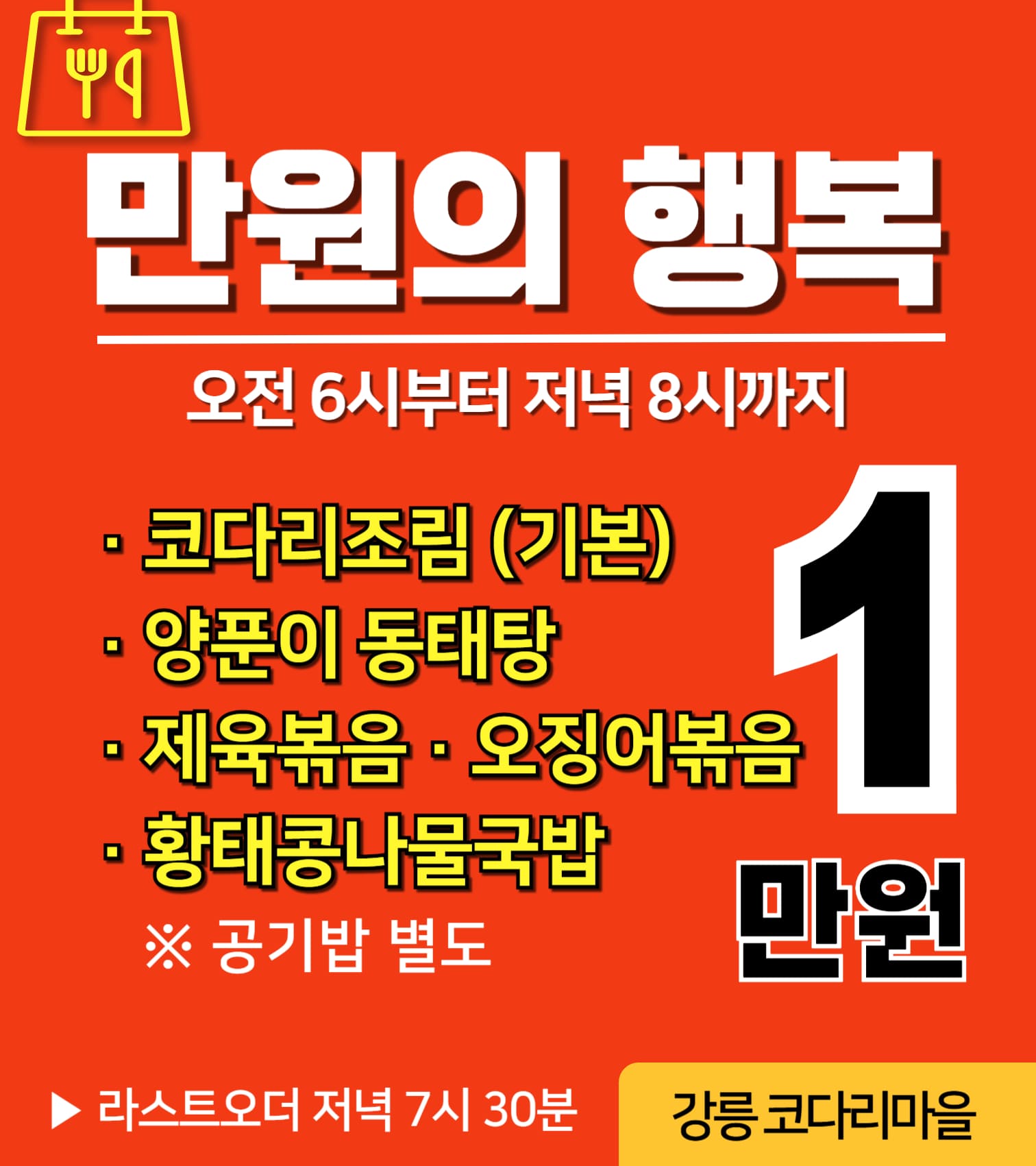 코다리마을 사진 2