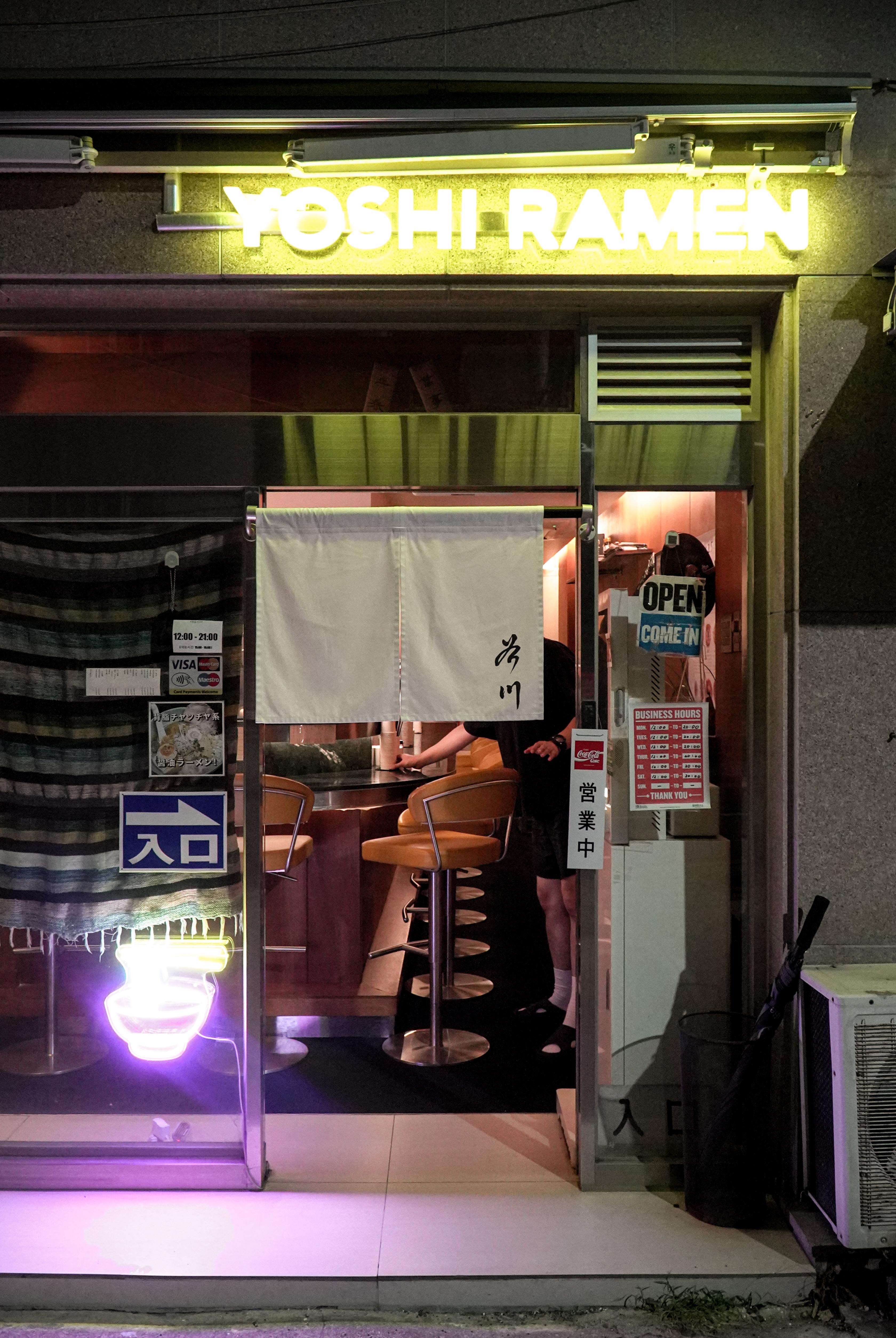 요시라멘 사진 6