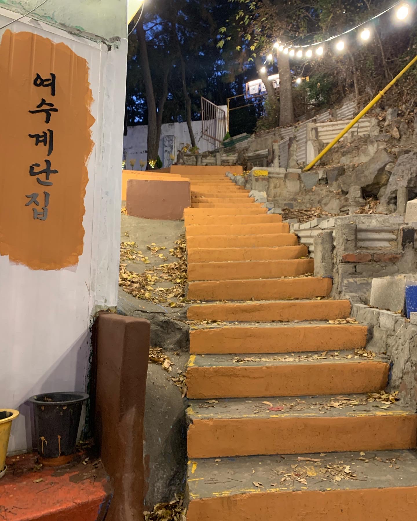 여수계단집 사진 7