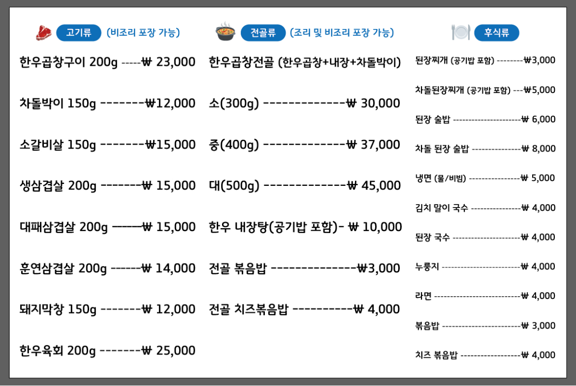 인제종갓집 2