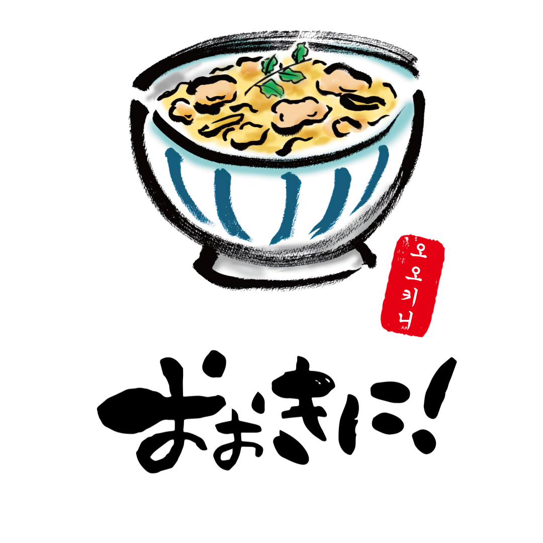 오오키니 사진 5