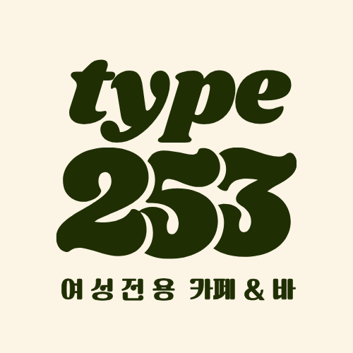 타입253