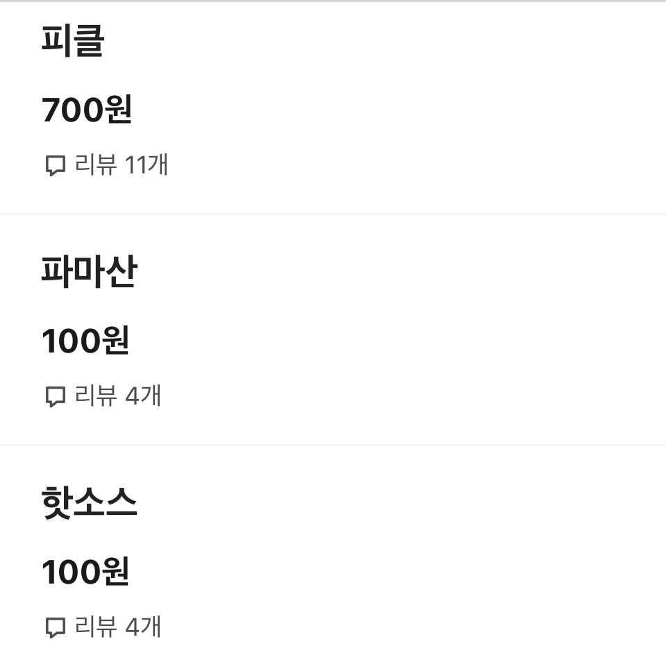 가득피자 사천점 사진 7