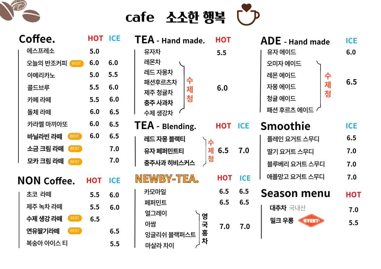 Sosohanhaengbok (소소한행복) 1